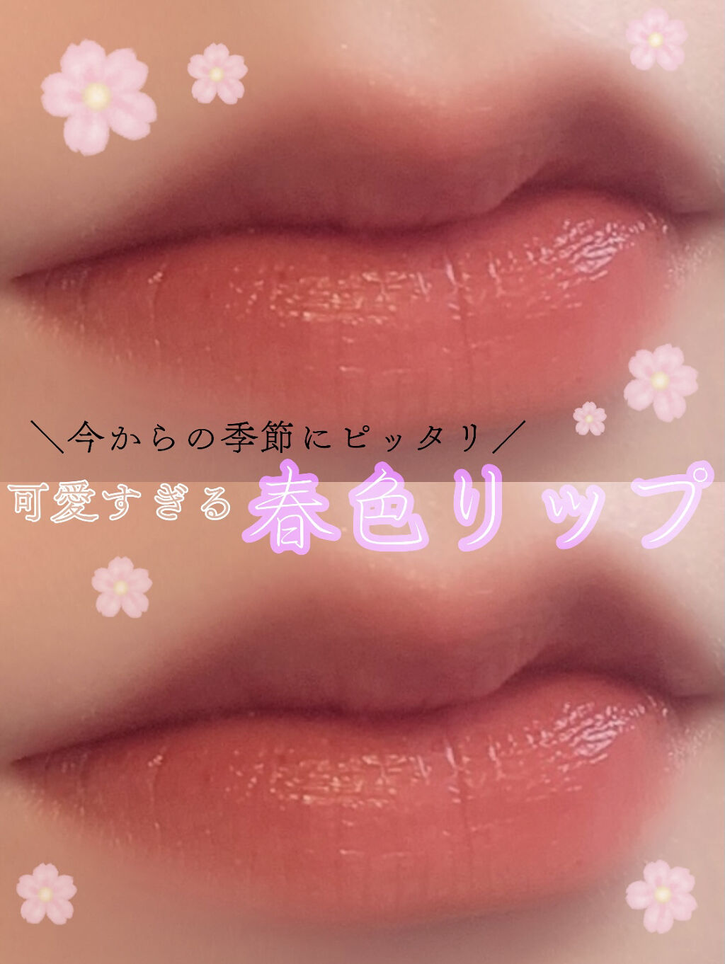 ジューシーラスティングティント/rom&nd/リップティントを使ったクチコミ（1枚目）