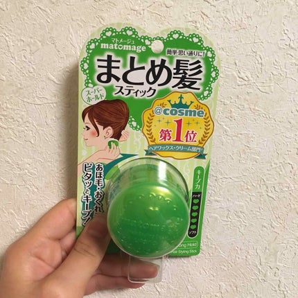 まとめ髪スティック スーパーホールド/マトメージュ/ヘアワックス・クリームを使ったクチコミ(1枚目)