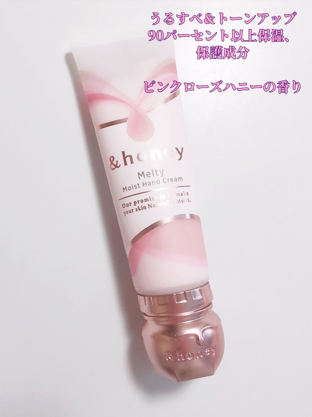 アンドハニー メルティモイスト ハンドクリーム/&honey/ハンドクリームを使ったクチコミ(2枚目)