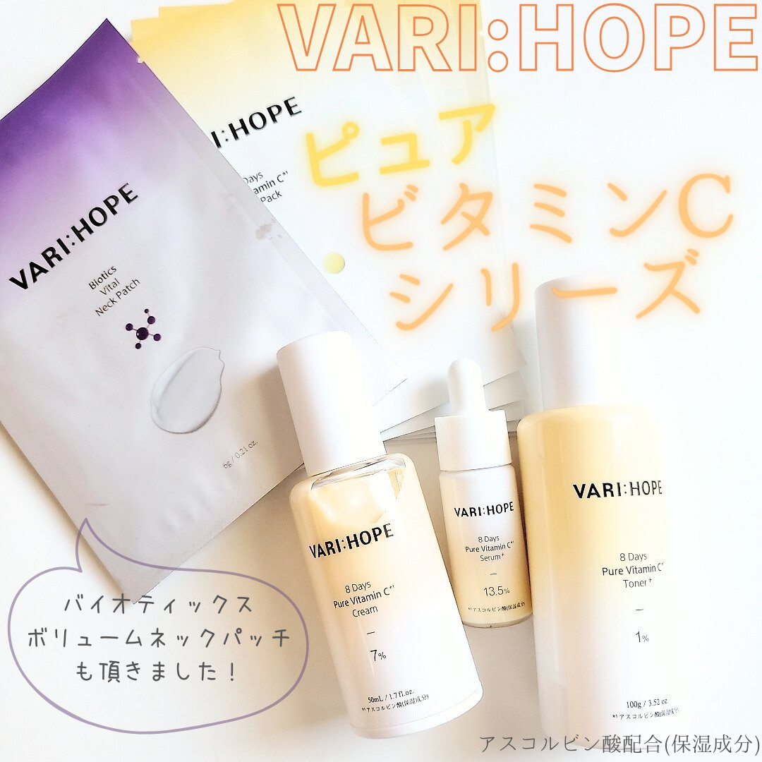 ８デイズピュアビタミンCトナー/VARI:HOPE/化粧水を使ったクチコミ（1枚目）