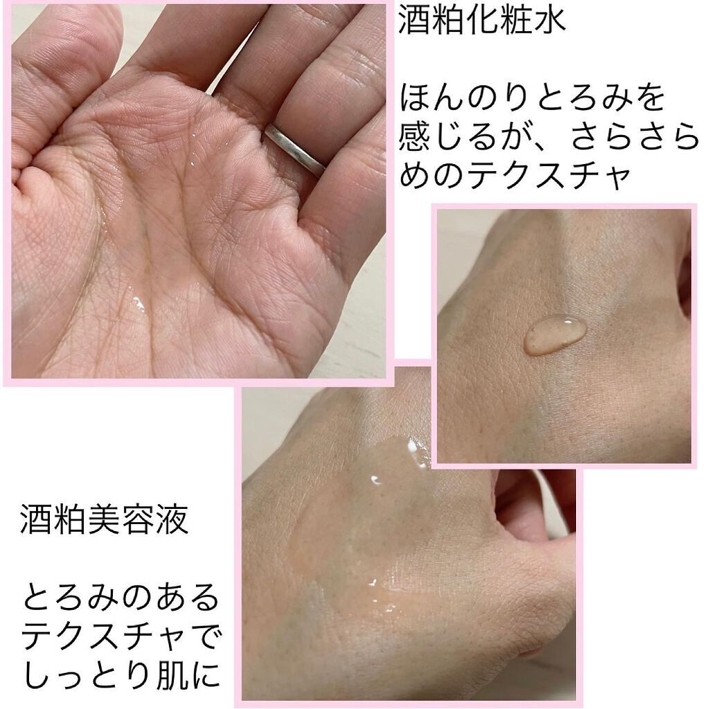  INAHO酒粕美容液 /INAHO SakeLees/美容液を使ったクチコミ（2枚目）