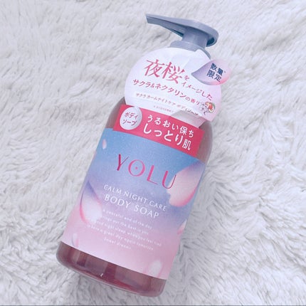 カームナイトケアボディソープ/YOLU/ボディソープを使ったクチコミ(1枚目)