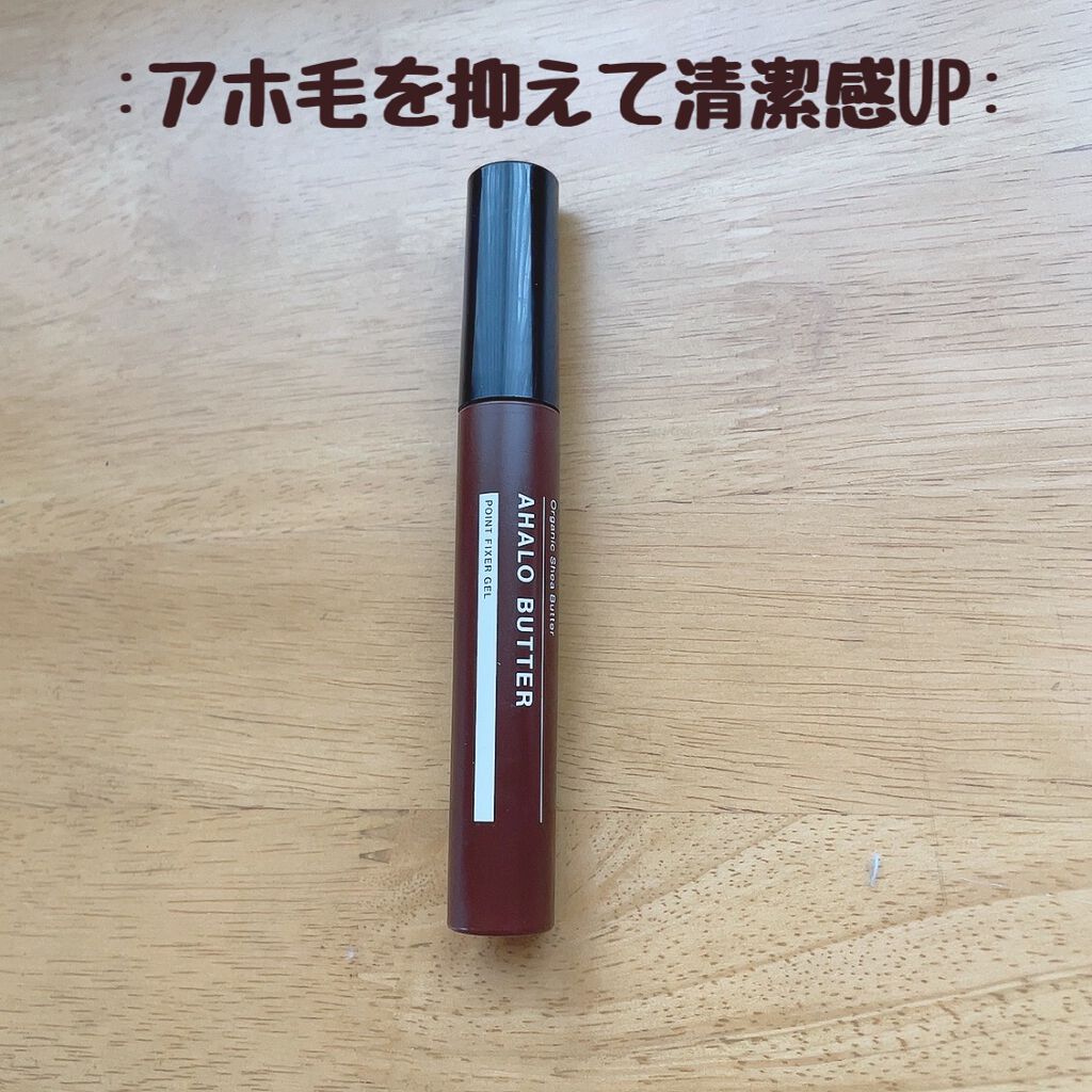 ポイントフィクサー ジェル/AHALO BUTTER/ヘアジェルを使ったクチコミ(1枚目)