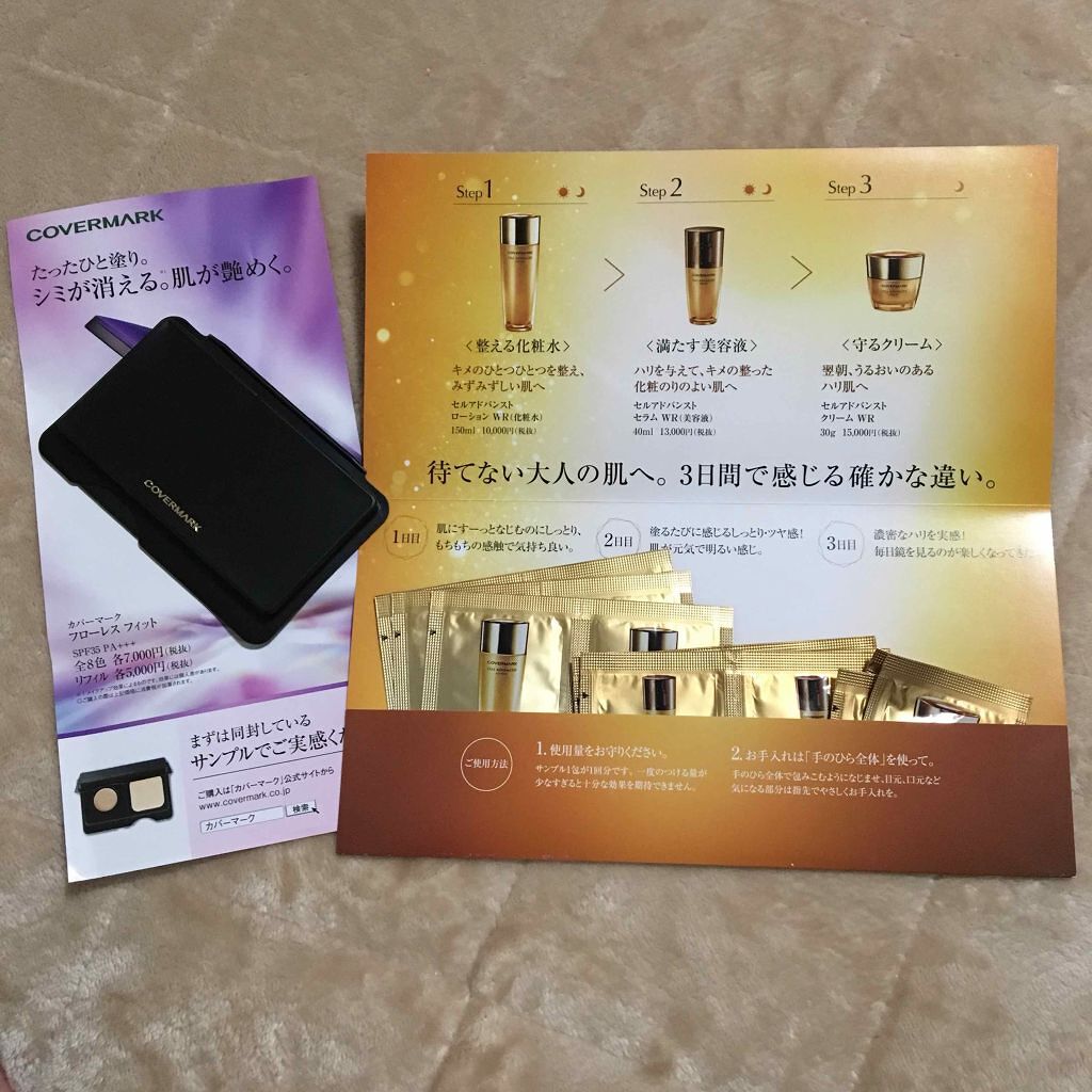 トリートメント クレンジング ミルク/COVERMARK/ミルククレンジングを使ったクチコミ(3枚目)