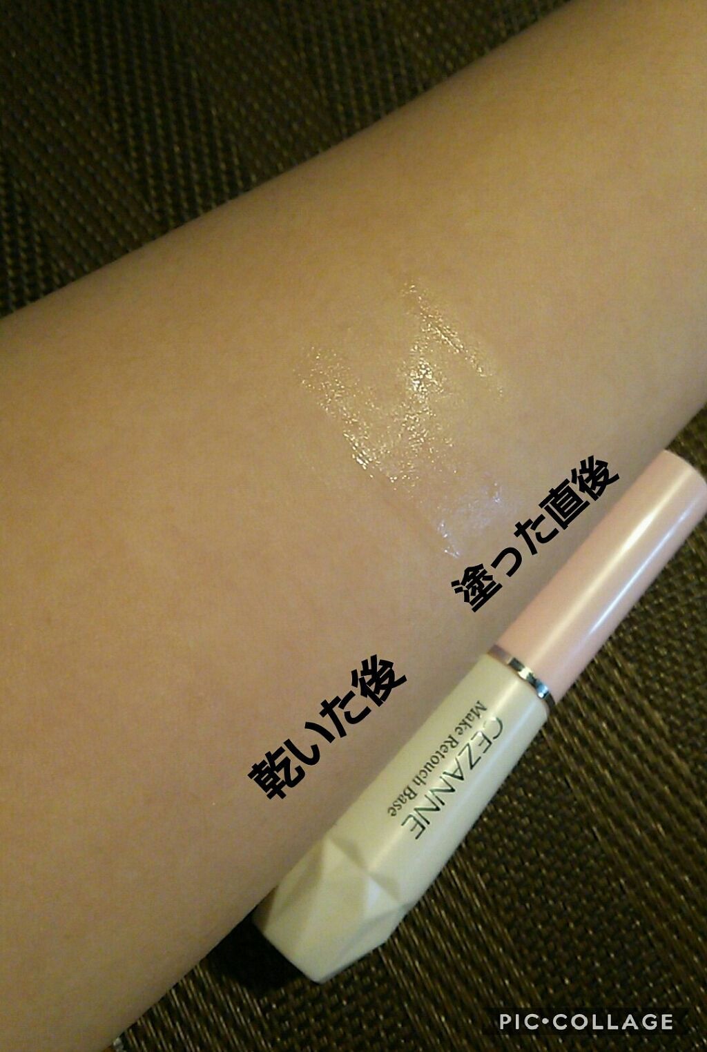 皮脂テカリお直し液/CEZANNE/化粧下地を使ったクチコミ（3枚目）