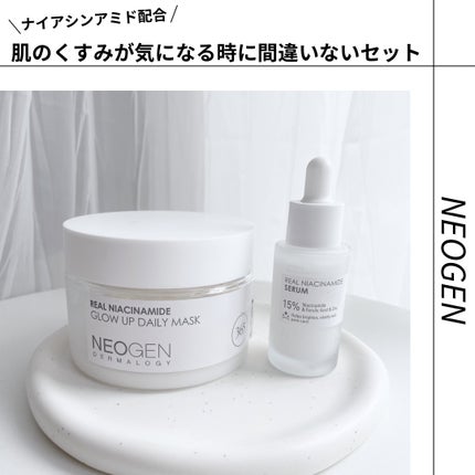 リアルナイアシンアミドセラム/NEOGEN/美容液を使ったクチコミ(1枚目)