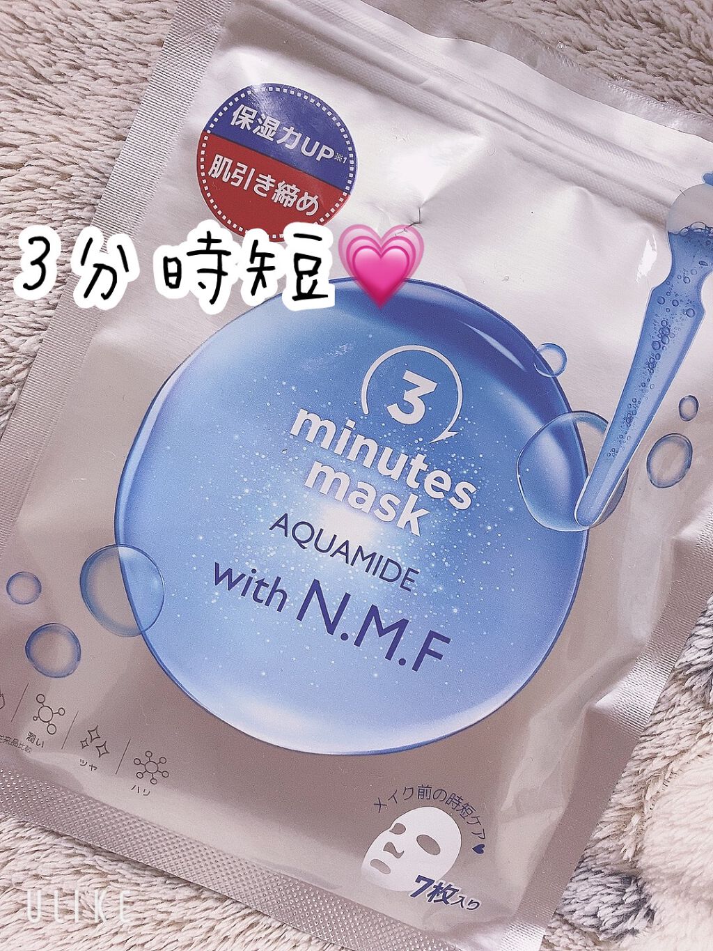 3ミニッツマスク:アクアマイドwith N.M.F/MEDIHEAL/シートマスク・パックを使ったクチコミ(1枚目)