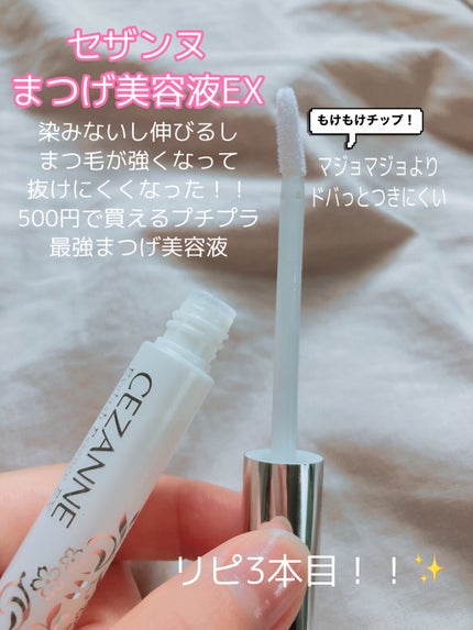 クイックラッシュカーラー/キャンメイク/マスカラ下地を使ったクチコミ(5枚目)