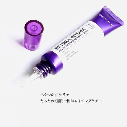 レチノールインテンシブ アドバンスドトリプルアクションアイクリーム/SOME BY MI/アイケア・アイクリームを使ったクチコミ(2枚目)