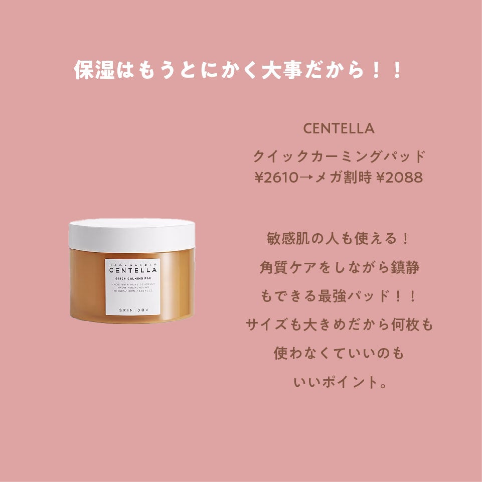 saya on LIPS 「今日からメガ割り〜♡何買おうかワクワク!!私がほしいものリスト..」(7枚目)