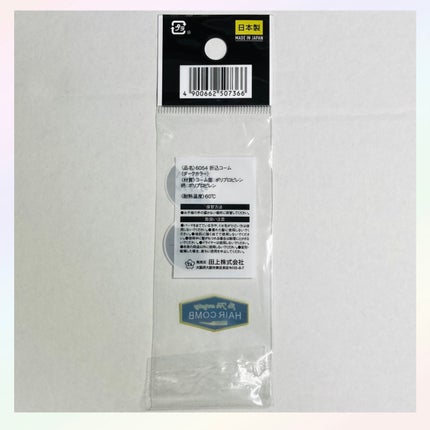 ユリカ/フォロバ100 on LIPS 「ダイソー 折込コーム 抗菌☆持ち歩きに☆学生さんに☆コンパクト..」(5枚目)