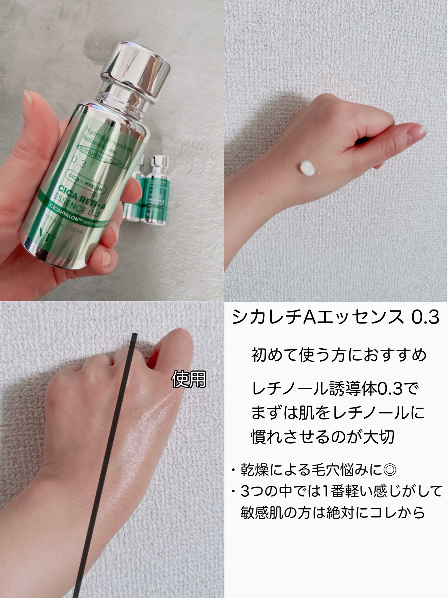シカレチA エッセンス0.5/VT/美容液を使ったクチコミ（3枚目）