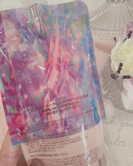 ピンクティーツリーライスシカウォッシュオフパック/APLIN/洗い流すパック・マスクを使ったクチコミ(5枚目)