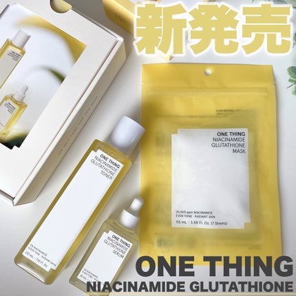 ナイアシンアミドグルタチオンセラム/ONE THING/美容液を使ったクチコミ(1枚目)