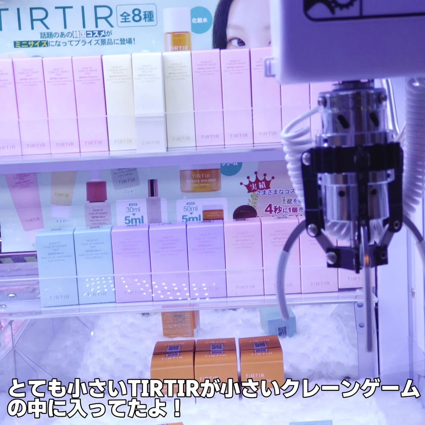 マスクフィットトーンアップエッセンス/TIRTIR(ティルティル)/化粧下地を使ったクチコミ(2枚目)