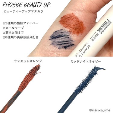 ビューティーアップマスカラ/PHOEBE BEAUTY UP/マスカラを使ったクチコミ（3枚目）