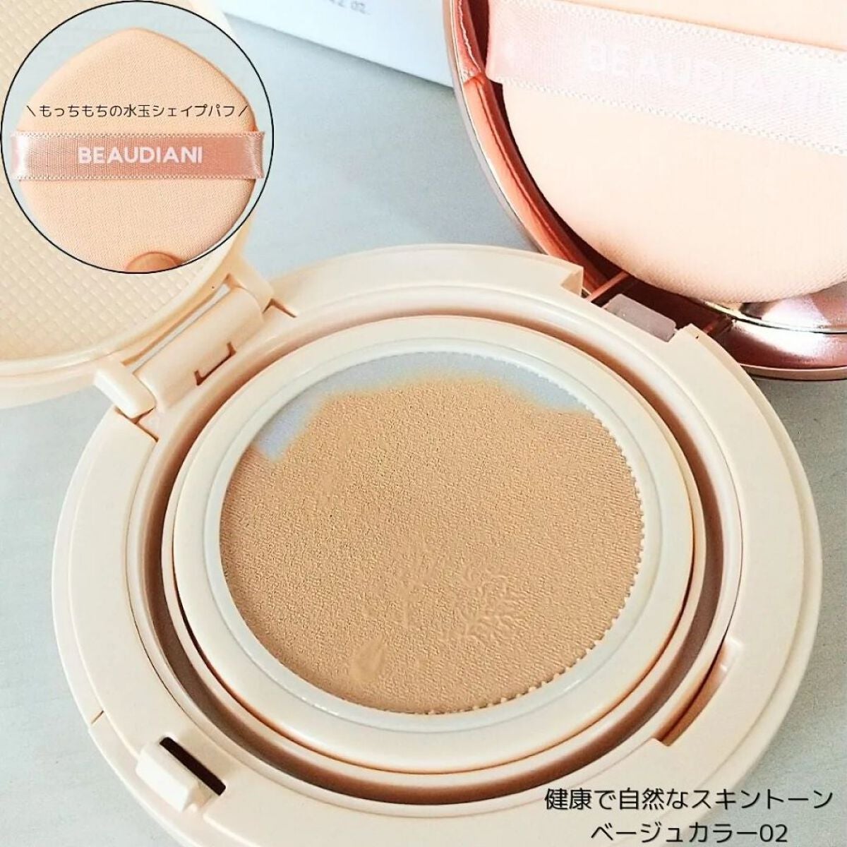 メッシュタイトアップクッション/BEAUDIANI/クッションファンデーションを使ったクチコミ(4枚目)