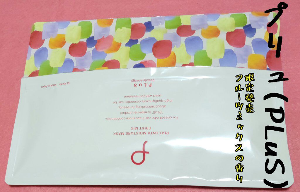 プラセンタモイスチュアマスク/PLuS/シートマスク・パックを使ったクチコミ（1枚目）