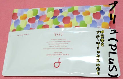 プラセンタモイスチュアマスク/PLuS/シートマスク・パックを使ったクチコミ(1枚目)