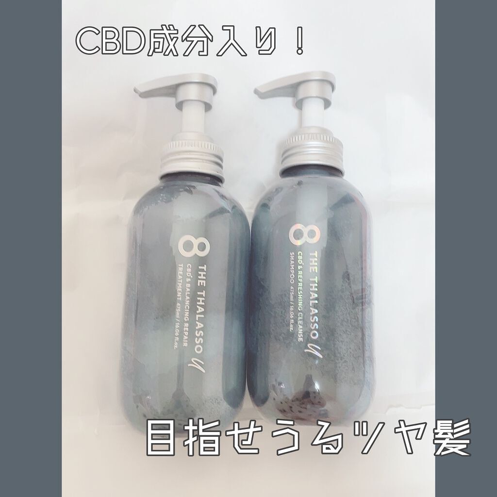 エイトザタラソ ユー CBD&リフレッシング クレンズ 美容液シャンプー/CBD&バランシング ダメージリペア 美容液ヘアトリートメント/エイトザタラソ/市販シャンプーを使ったクチコミ(1枚目)