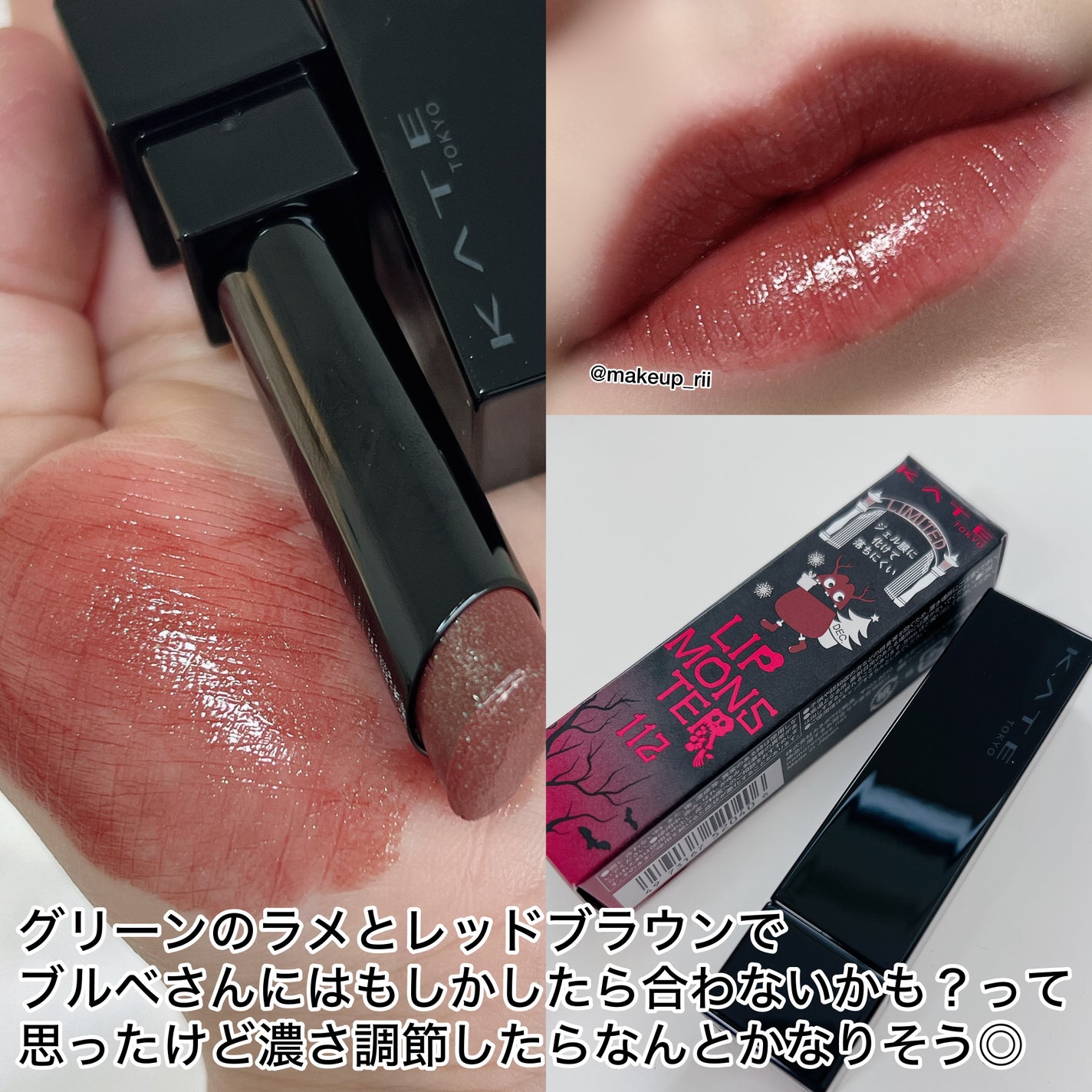 ケイト リップモンスター/KATE/口紅を使ったクチコミ(4枚目)