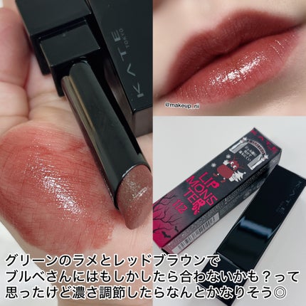 ケイト リップモンスター/KATE/口紅を使ったクチコミ(4枚目)