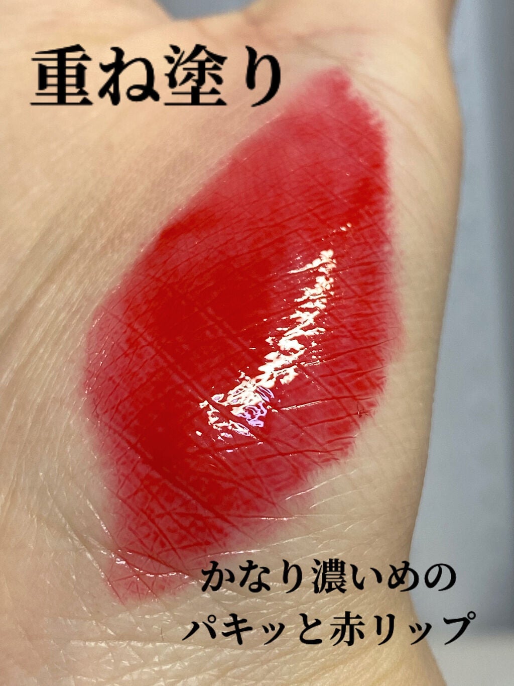 ホリカホリカ ハートクラッシュグローティントエアー/HOLIKA HOLIKA/リップティントを使ったクチコミ(5枚目)