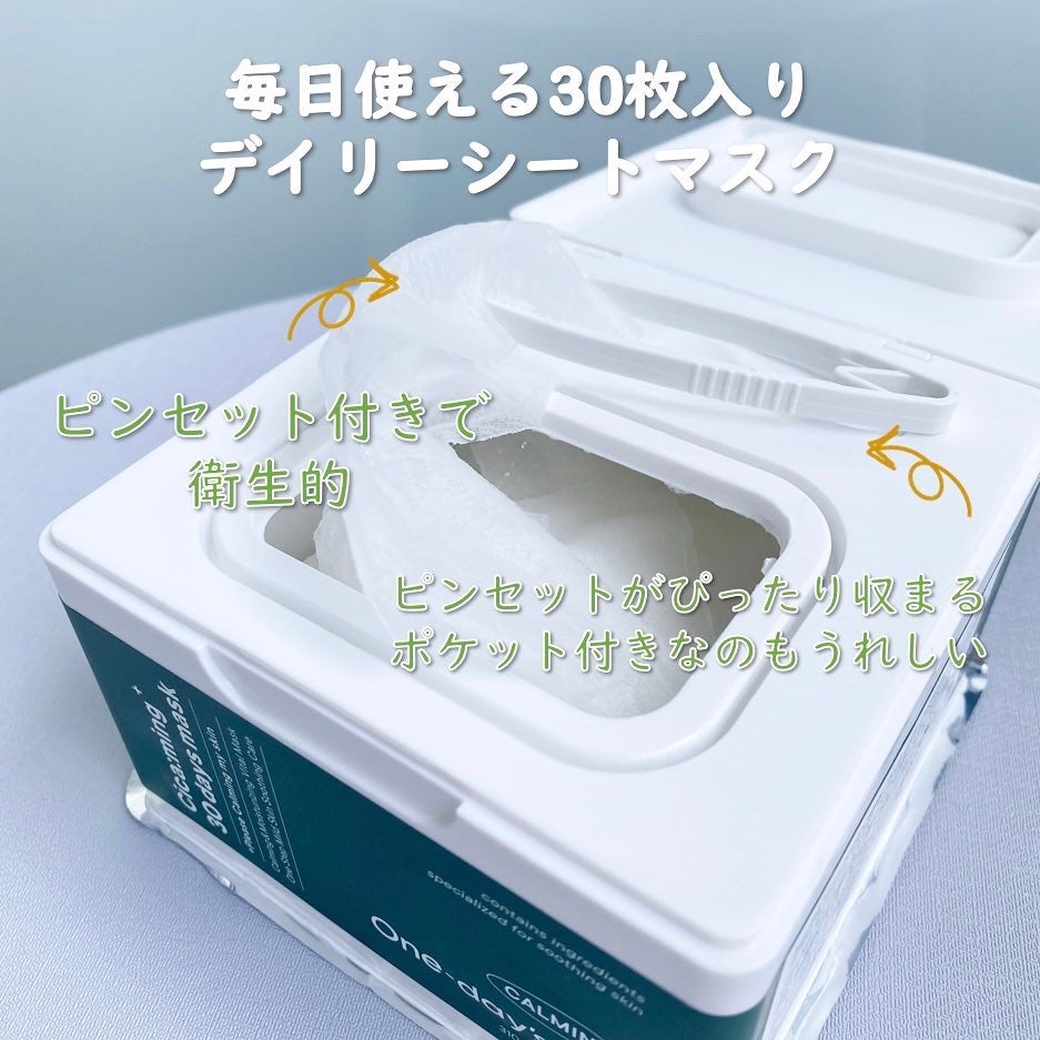 シカーミング30daysマスク/One-day's you/シートマスク・パックを使ったクチコミ(3枚目)