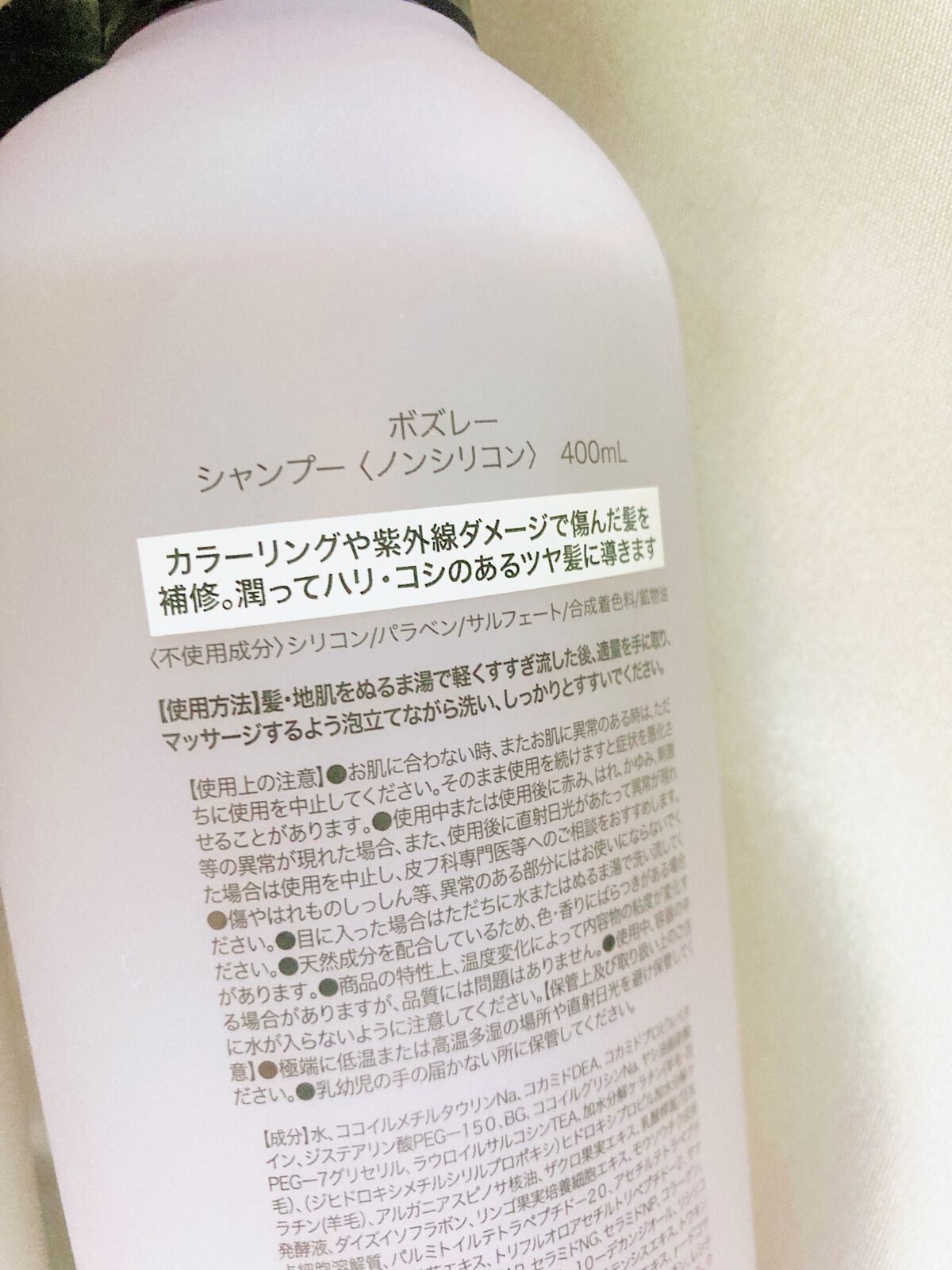 シャンプー/ ヘアトリートメント リラックスフラワーの香り/ボズレー/市販シャンプーを使ったクチコミ(4枚目)