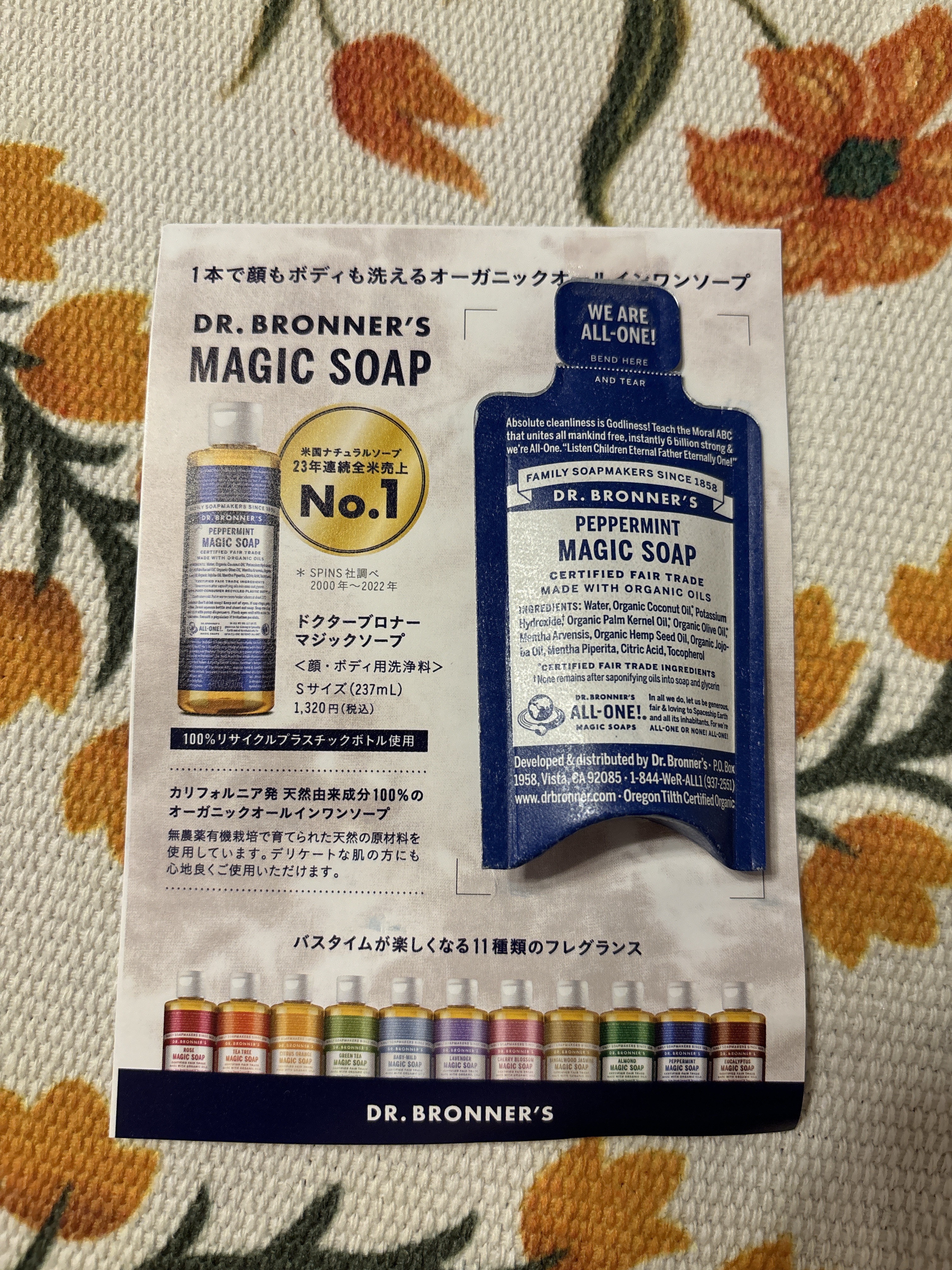 マジックソープ ペパーミント/ドクターブロナー/ボディソープを使ったクチコミ（2枚目）