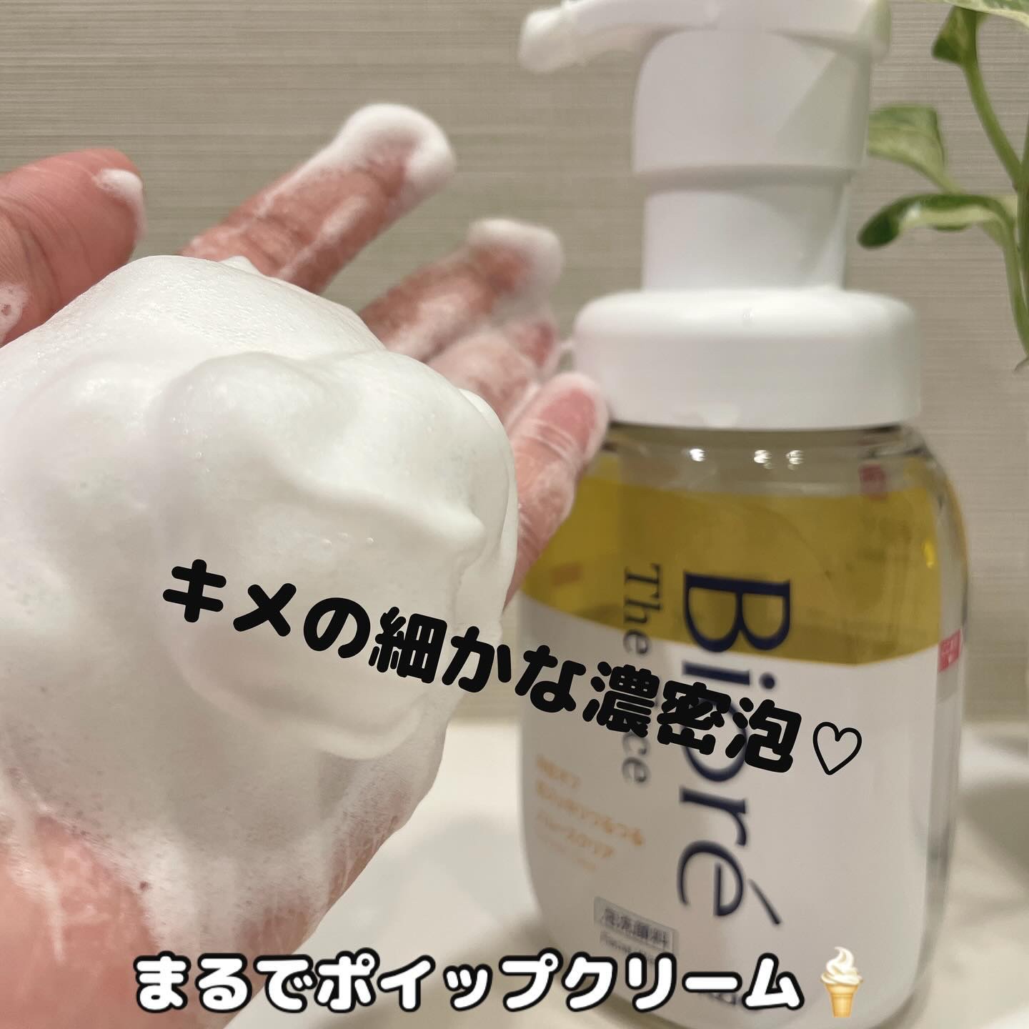 ビオレ ザフェイス 泡洗顔料 モイスト/ビオレ/泡洗顔を使ったクチコミ（3枚目）