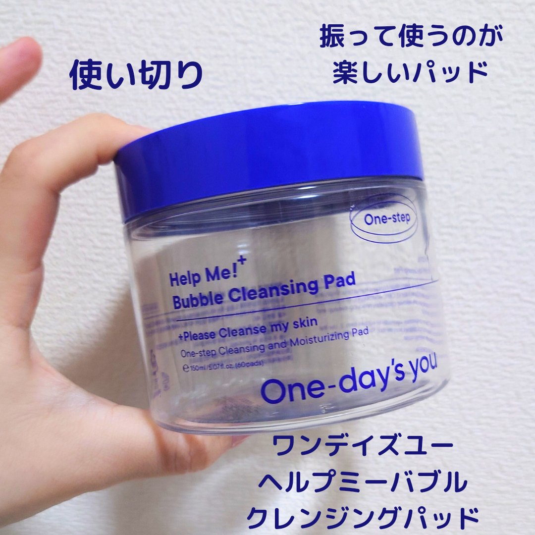 バブルクレンジングパッド/One-day's you/クレンジングシートを使ったクチコミ（1枚目）