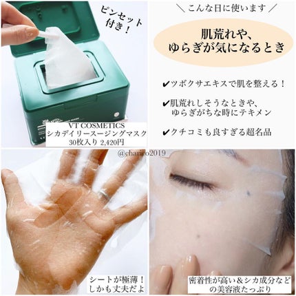 ホワイトマスクN/透明白肌/シートマスク・パックを使ったクチコミ(6枚目)