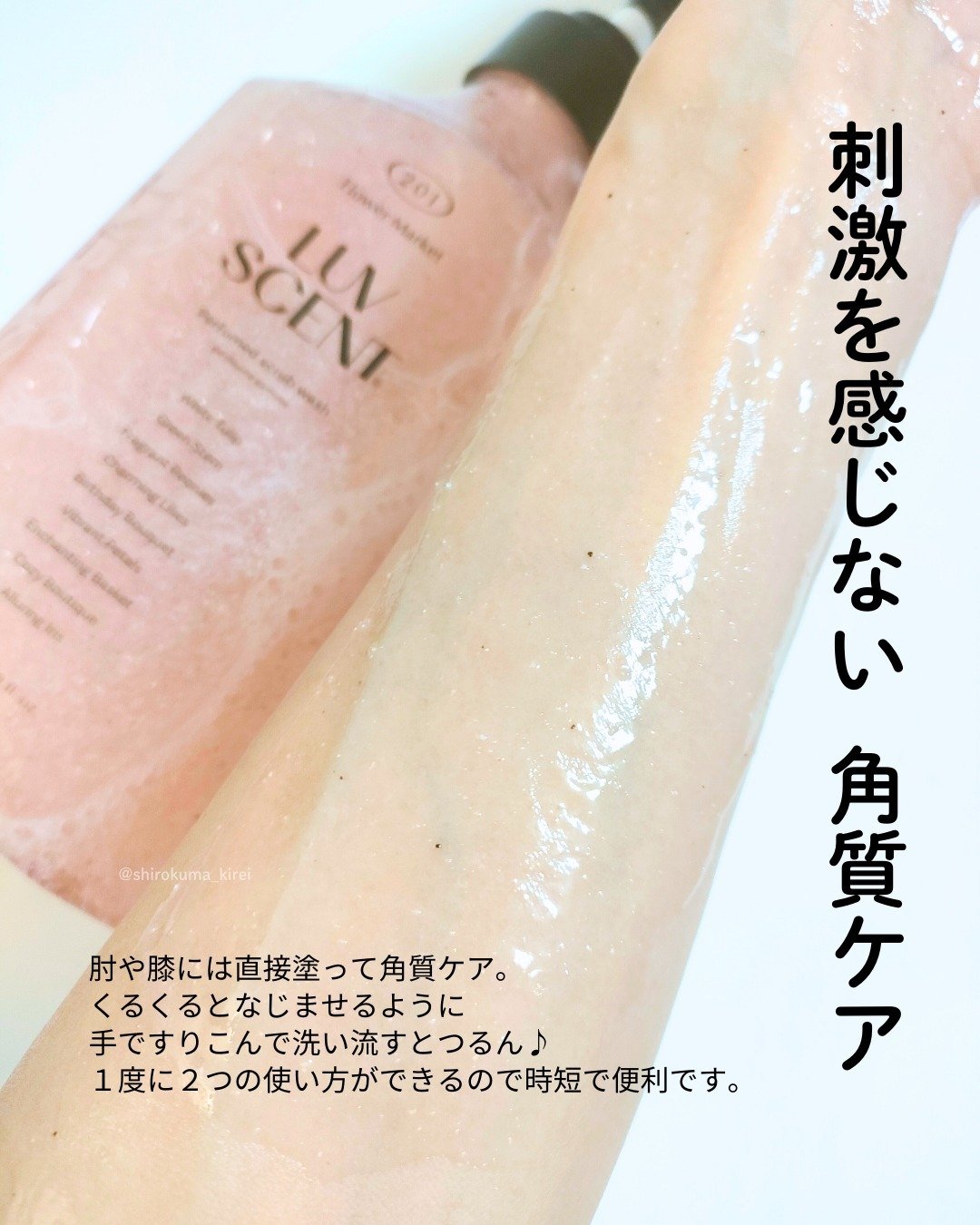 スクラブボディウォッシュ フラワーマーケット ホワイト