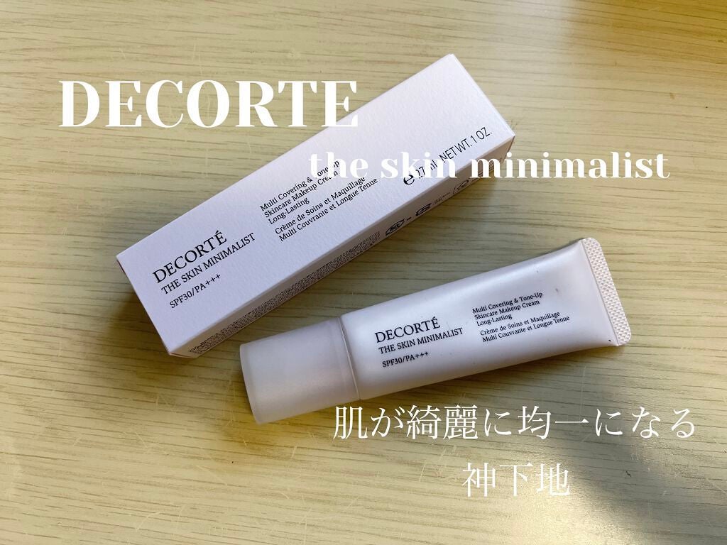 ザ スキン ミニマリスト/DECORTÉ/化粧下地を使ったクチコミ(1枚目)
