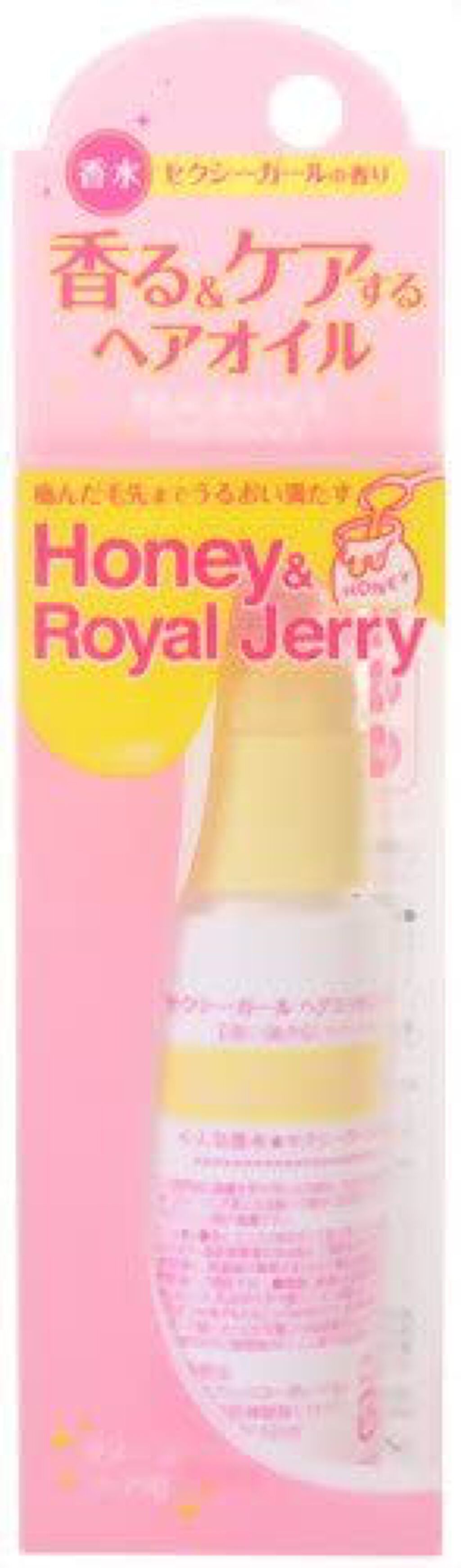 セクシーガール ヘアエッセンス (オイル)