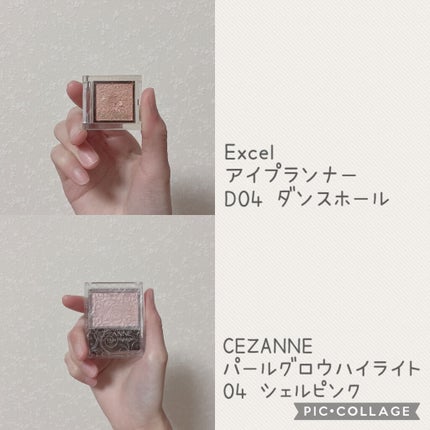 パールグロウハイライト/CEZANNE/パウダーハイライトを使ったクチコミ(4枚目)