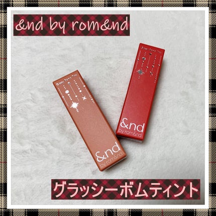 アンドバイロムアンド グラッシーボムティント/&nd by rom&nd/リップティントを使ったクチコミ(1枚目)