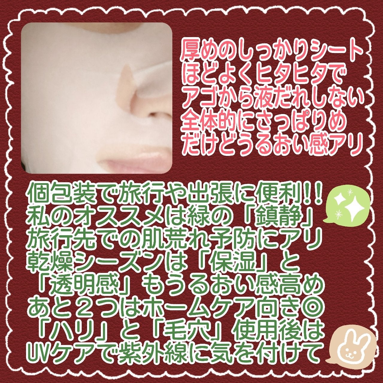 ビュースタ デュアルフォーミュラ アルブチン × ナイアシンアミドマスク/BEAUSTA/シートマスク・パックを使ったクチコミ(2枚目)