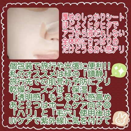 ビュースタ デュアルフォーミュラ アルブチン × ナイアシンアミドマスク/BEAUSTA/シートマスク・パックを使ったクチコミ(2枚目)