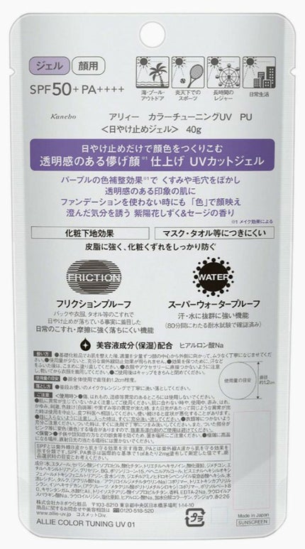 アリィー クロノビューティ カラーチューニングUV/アリィー/日焼け止めクリームを使ったクチコミ(2枚目)