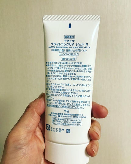 ブライトニングUV ジェル N/アネッサ/化粧下地を使ったクチコミ(4枚目)