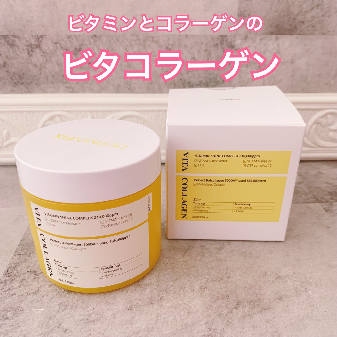 ビタコラーゲン ブライトニング トナーパッド/ダーマフィックス/トナーパッドを使ったクチコミ(2枚目)