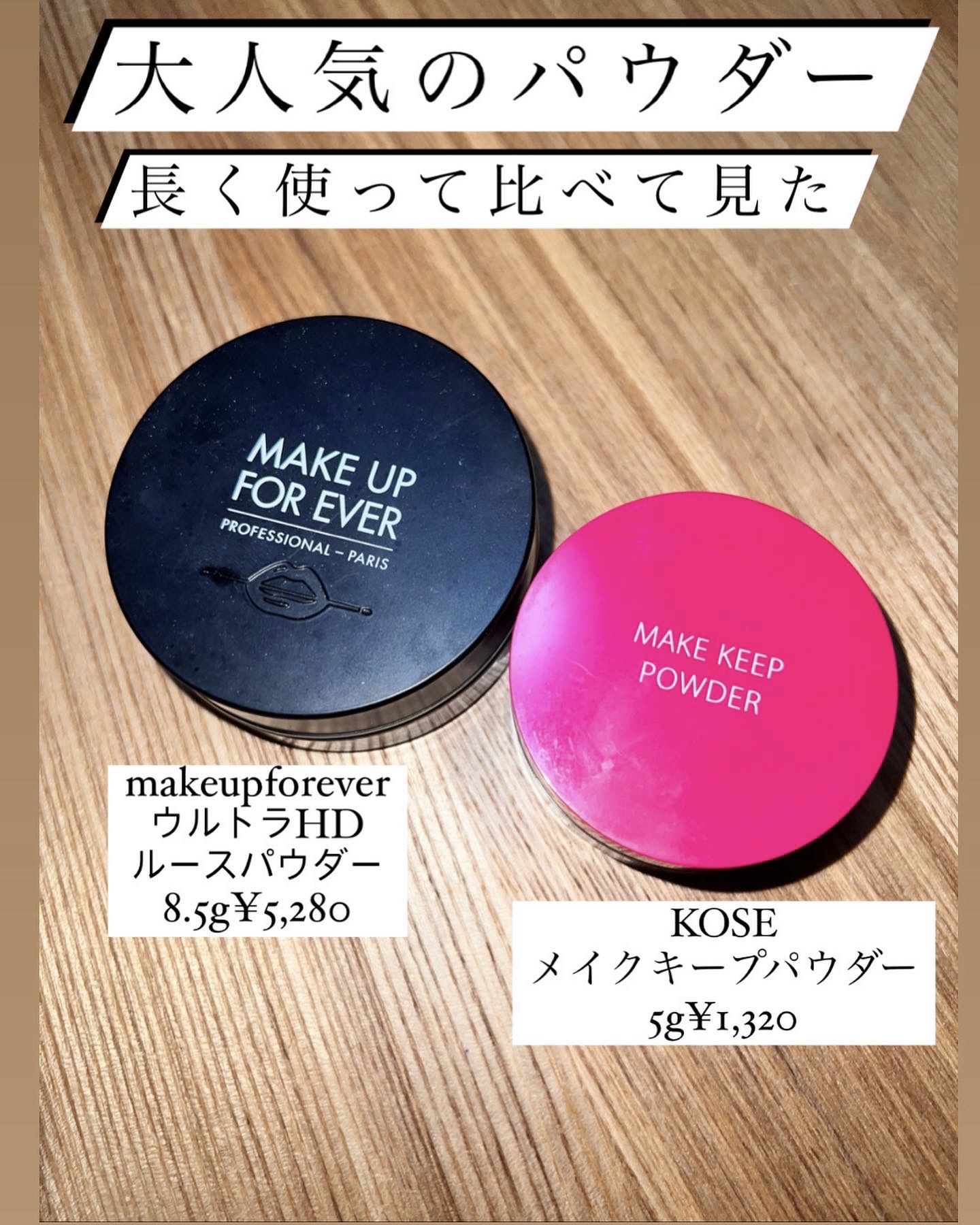 ウルトラHDルースパウダー/MAKE UP FOR EVER/ルースパウダーを使ったクチコミ（1枚目）