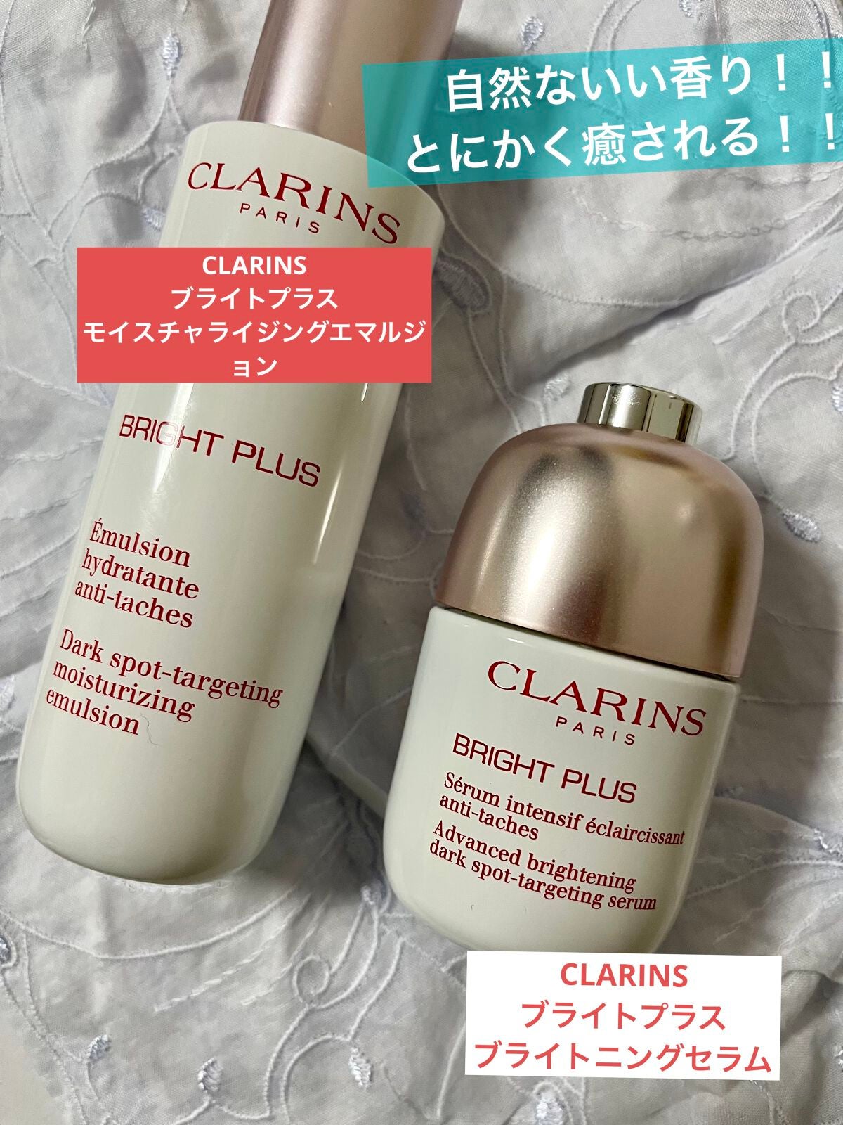 CLARINS ブライトプラス ブライトニング セラム - 乳液・ミルク