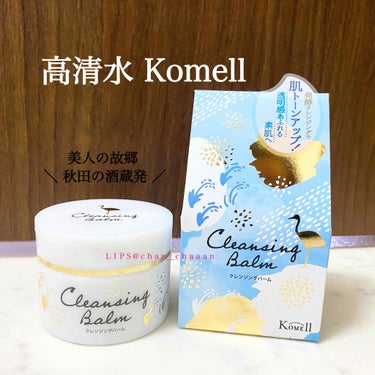 Komell クレンジングバーム/Komell/クレンジングバームを使ったクチコミ（1枚目）