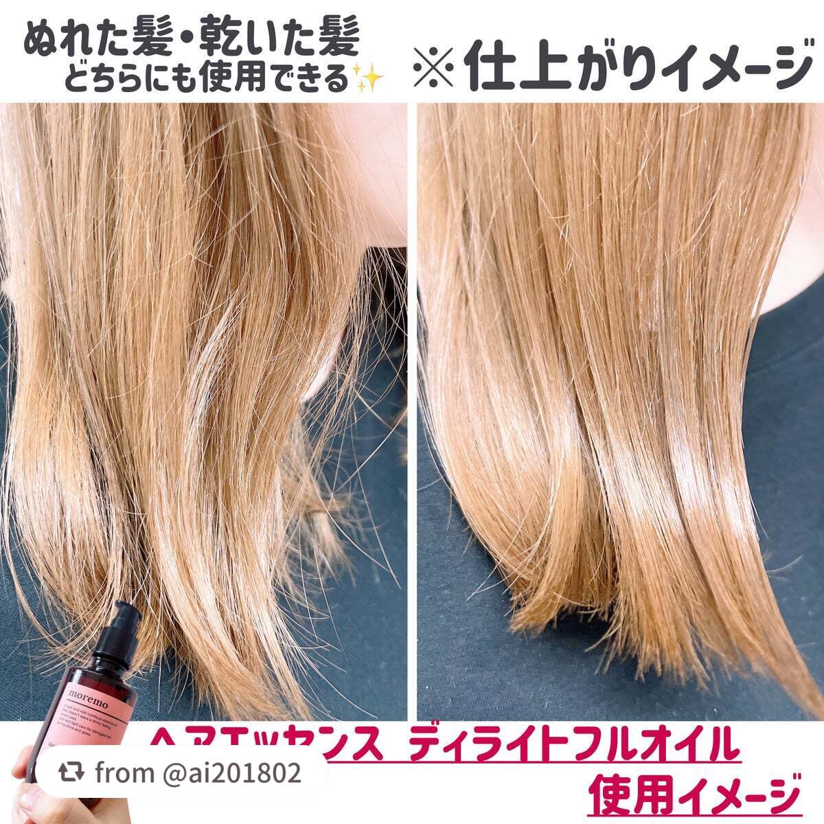 プロテインバーム B/moremo/アウトバストリートメントを使ったクチコミ(5枚目)