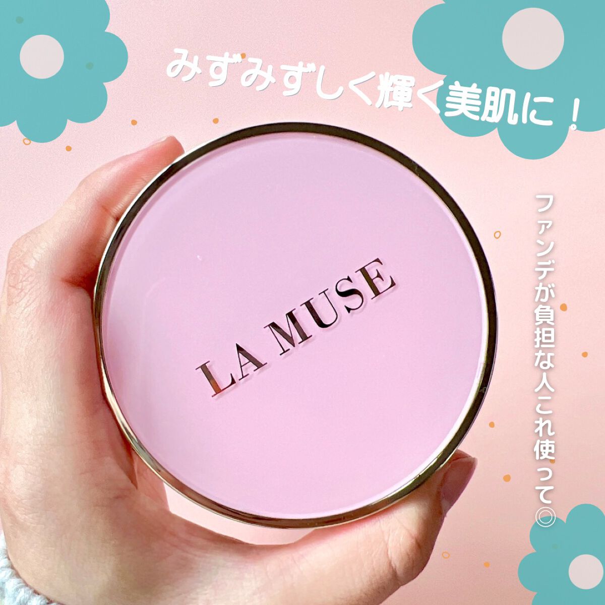 CORRECT CARE COMPLETE CC CUSHION/ラミューズ/クッションファンデーションを使ったクチコミ(1枚目)