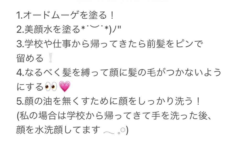 オードムーゲ 薬用ローション(ふきとり化粧水)/オードムーゲ/拭き取り化粧水を使ったクチコミ(2枚目)
