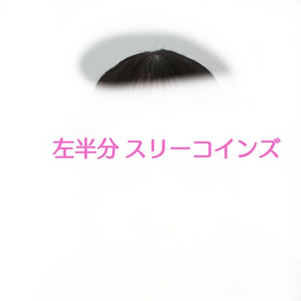 ポイントリペア/plus eau/ヘアジェルを使ったクチコミ(8枚目)